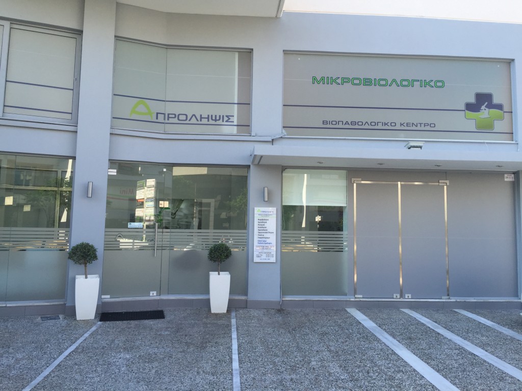 Το εργαστήριο μας ....Το εργαστήριο σας